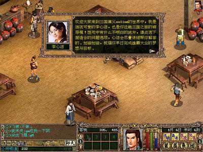 网络三国online，网络三国游戏