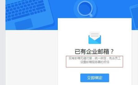 钉邮登录怎么操作?
