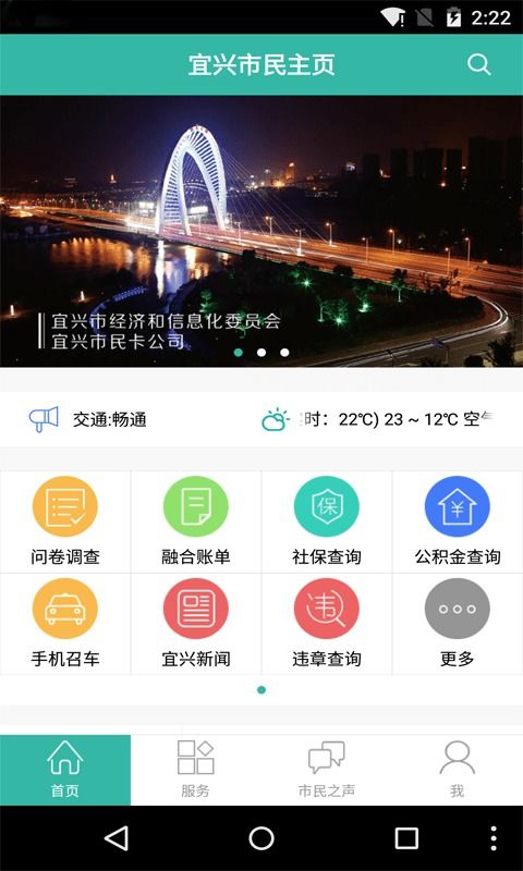 市民网站，市民热线官方网站