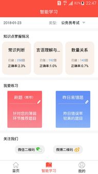 心竺公考怎么样，心竺公考好还是粉笔好