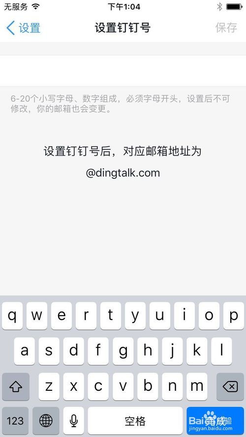 钉邮与普通邮箱有什么区别?，钉邮在阅读邮件时,点击右下角选择