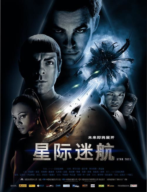 星际迷航系列电影顺序是什么