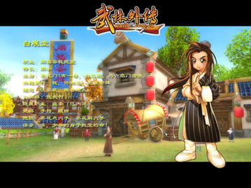 武林外传网络游戏还能玩吗，武林外传网络游戏1v1