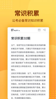 心竺公考怎么样 了解心竺公考的考试内容和难度?