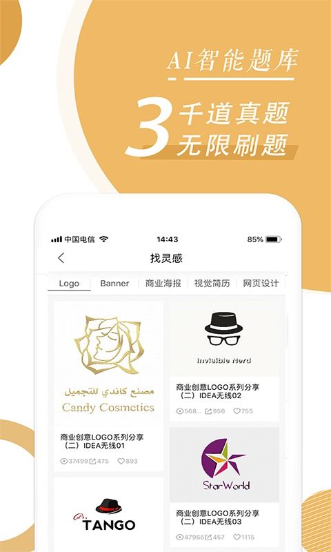 手机平面设计制图软件