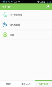 叮咚root怎么刷小米手环
