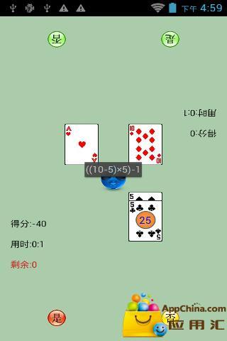 有趣的数学游戏24点怎么玩?