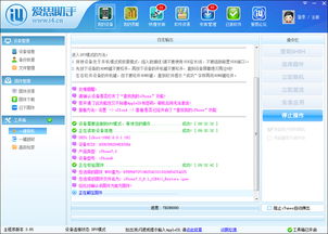 ipad怎么下载爱思助手 ipad下载爱思助手的方法