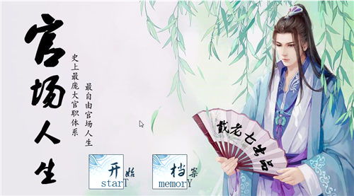 清朝正八品是做什么了