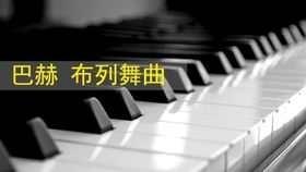阿金库尔号战列舰，阿金库尔之歌钢琴