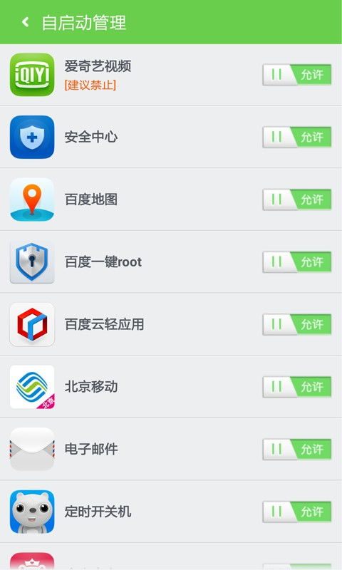 安卓手机一键root，叮咚我有一个秘密悄悄告诉你是什么歌