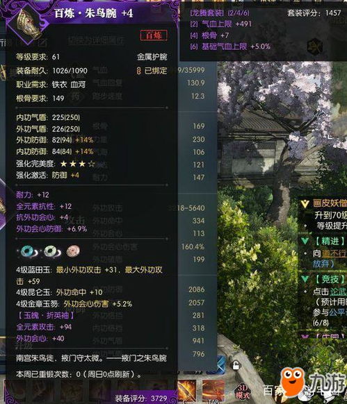 逆水寒藏宝阁怎么绑定将军令