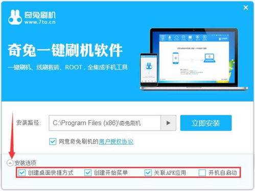 奇兔刷机助手刷机次数