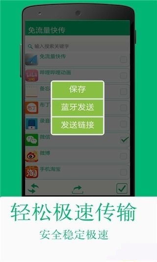 快传软件有哪些，面对面快传软件