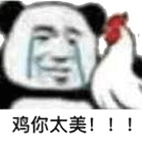 别人对你说鸡你太美什么意思，小学生说鸡你太美什么意思