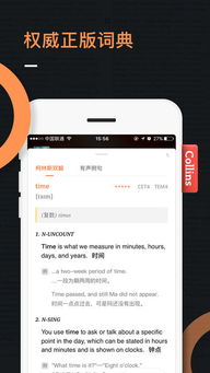 不背单词app下载安装，不背单词app的优缺点