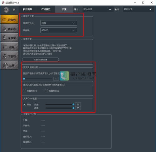 超级音效手机版,超级音效怎么调试