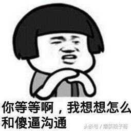 一般人看不懂的雷人冷笑话
