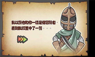直到我膝盖中了一箭什么意思，直到我膝盖中了一箭出自著名游戏