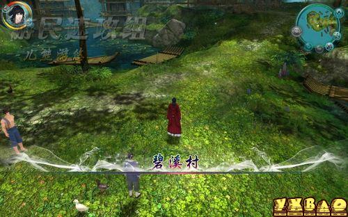 仙剑奇侠传5首部详文细图攻略