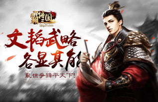 文韬武略是什么意思?