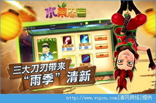 水果忍者电脑变态版的游戏介绍