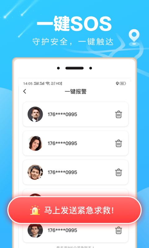 袋鼠app定位免费版，袋鼠app是什么软件
