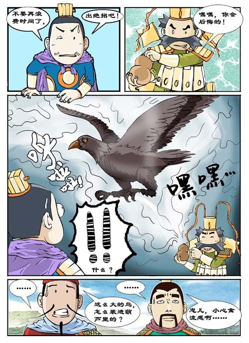 封神外传女儿国怎么过
