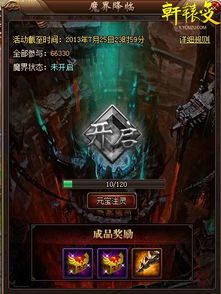仙剑3外传,魔界之门怎样过