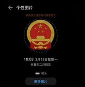 华为国徽高清图片从哪里找