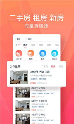幸福里app官网简介，幸福里app租房怎么样