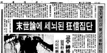 五大洋事件韩剧，五大洋事件是什么