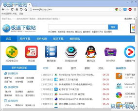 google浏览器如何安装