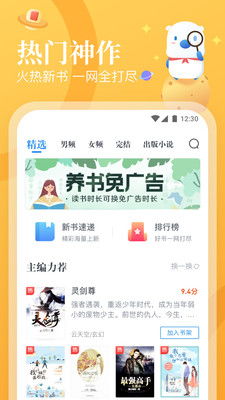 米读小说，米读小说免费阅读下载