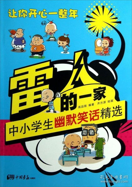 雷人笑话笑抽筋，雷人爆笑句子