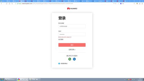 如何在电脑登录华为云服务