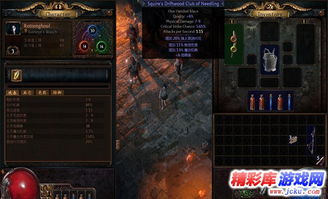流放之路补丁怎么用，流放之路补丁词缀