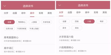 《不背单词》App具体怎么使用?