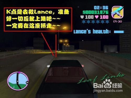 《侠盗飞车罪恶都市》全任务流程详细攻略详解