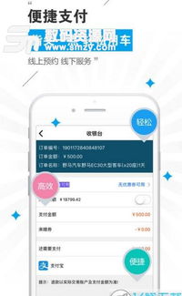 什么租车app口碑比较好?