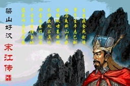 梁山好汉宋江传详细攻略，梁山好汉宋江传手机版