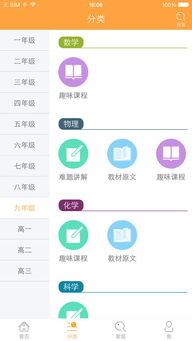 倍速课堂app正版下载，倍速课堂app人教版