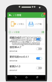葫芦侠电脑版