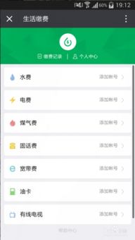 网上交电费怎么知道自己的用户号，网上交电费怎么交?