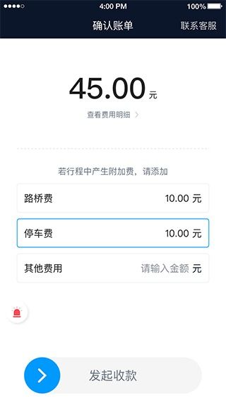 及时app是什么平台派单