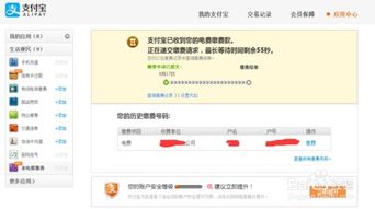如何在网上交电费?