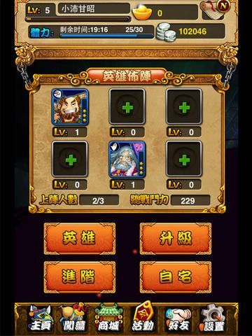 武林外传ol怀旧服，武林外传演员表