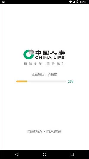 中国人寿国寿E家单机版如何安装