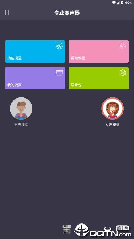 游戏变声软件专业游戏变声软件