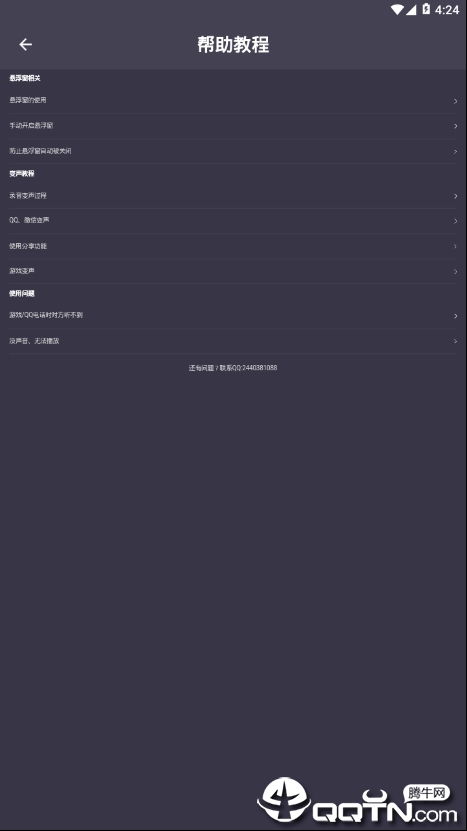 专业变声器免费版，专业变声器免费版下载吃鸡